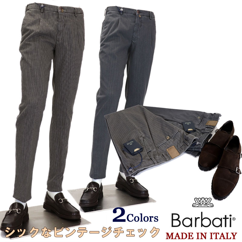 上品な Barbati バルバッティ イタリア製 ストレッチ コットンパンツ メンズ イタリアブランド ワンタックパンツ ウォッシュ加工 テーパード グレー ブラウン ビンテージチェック bk スーツ ファッションtheshopbios 売れ筋介護用品も Www Porsche Com Mk