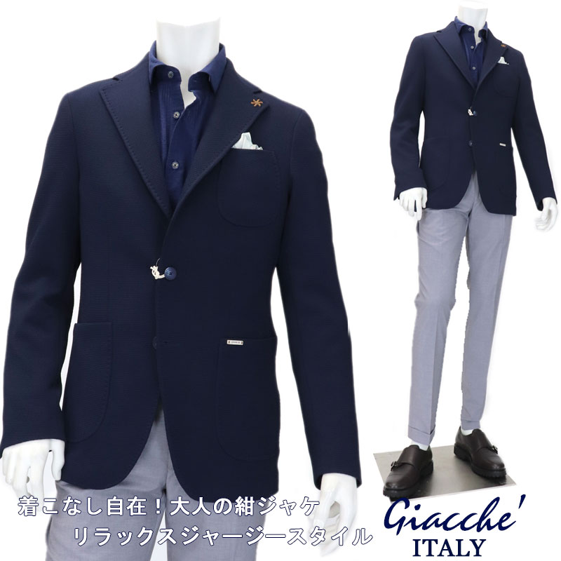 楽天市場 Giacche ジャッケ イタリアブランド ストレッチ ジャージー ジャケット メンズ 春夏 ネイビー 紺 ビジネス カジュアル 送料無料 wbk スーツ ファッションtheshopbios