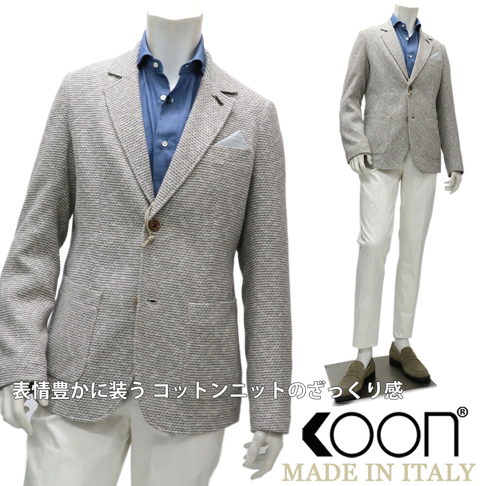 KOON　≪クーン≫　イタリア製 ストレッチ　アンコンジャケット メンズ 春夏 コットンニット　カジュアルジャケット ≪クールビズ ビジネス　コットンニットジャケット 涼しい一枚仕立て アンコンテーラード　ベージュ≫【送料無料】49000WGR｜スーツ＆ファッションTheShopBIOS