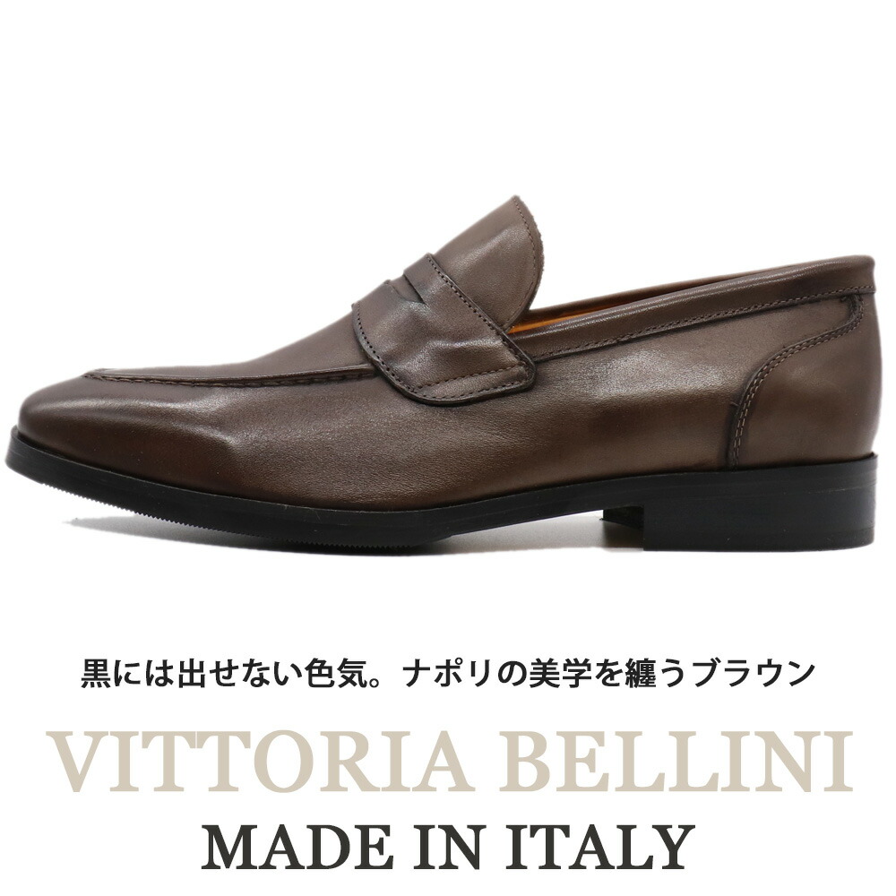 VITTOLIA BELLINI　≪ヴィットリアベリーニ≫　イタリア製 スリッポンローファー スリッポンシューズ メンズ イタリアブランド　　Vittello ヴィッテロレザー ナポリ ≪チゼルトゥ　コインローファー　革靴　本革　紳士靴　ブラウン 茶　カーフレザー≫【送料無料】47000-WK