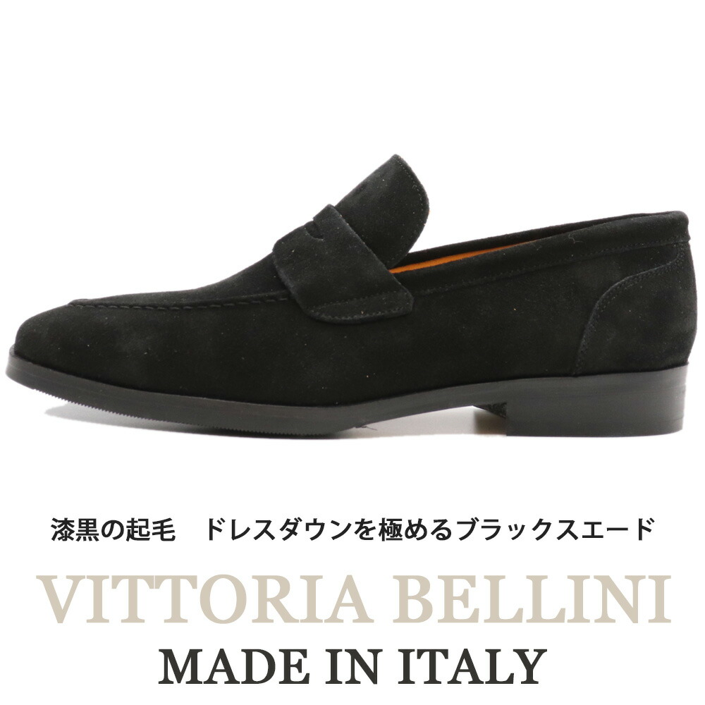 VITTOLIA BELLINI　≪ヴィットリアベリーニ≫　イタリア製 スリッポンローファー スリッポンシューズ メンズ イタリアブランド　スエードレザー ナポリ ≪チゼルトゥ　スエードシューズ　コインローファー　革靴　本革　紳士靴　ブラック　黒≫【送料無料】47000-WK