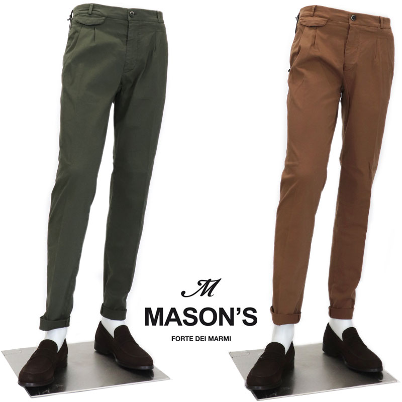 超美品 ズボン パンツ ブラウン Kt送料無料 カジュアルパンツ スラックス カーキ テーパードパンツ Amalfi ストレッチ ストレッチコットンパンツ メンズ ツープリーツ Mason S メイソンズ イタリアブランド ツータック Www Dgb Gov Bf