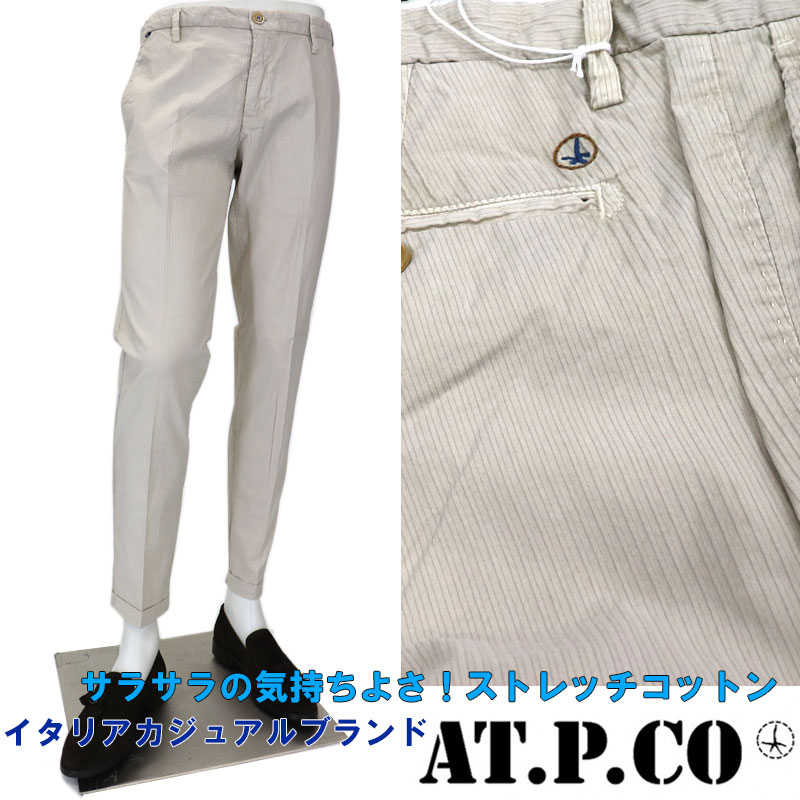 注目ブランドのギフト At P Co アティピコ イタリアブランド ストレッチ コットンパンツ 綿パンツ メンズ 春夏 クールビズ カジュアルパンツ ベージュ ストライプ sn 新品 正規品 Qchfoundation Ca
