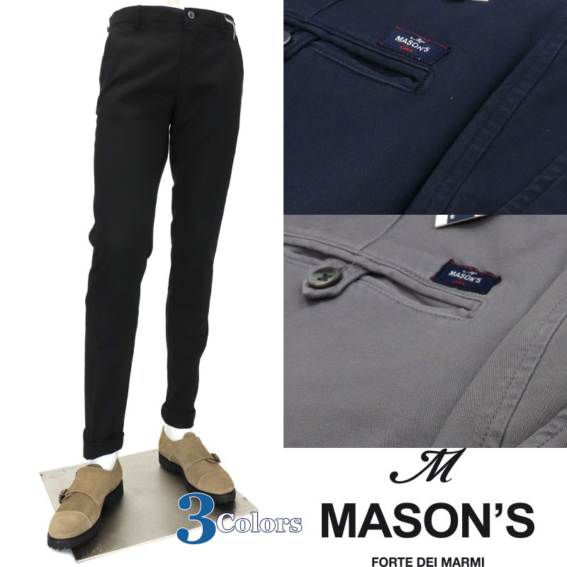Mason S メイソンズ イタリアブランド名 ボトムス 伸び ティーシャツ 綿パンツ メンズ ノータック 花車フィット テーパード絵様 棉パンツ 爽涼ビズ リアルウォッシュ製作 濃紺色 ダーク ブルー 縄付き 真っ黒 鼠色 nt Lisaproject Eu
