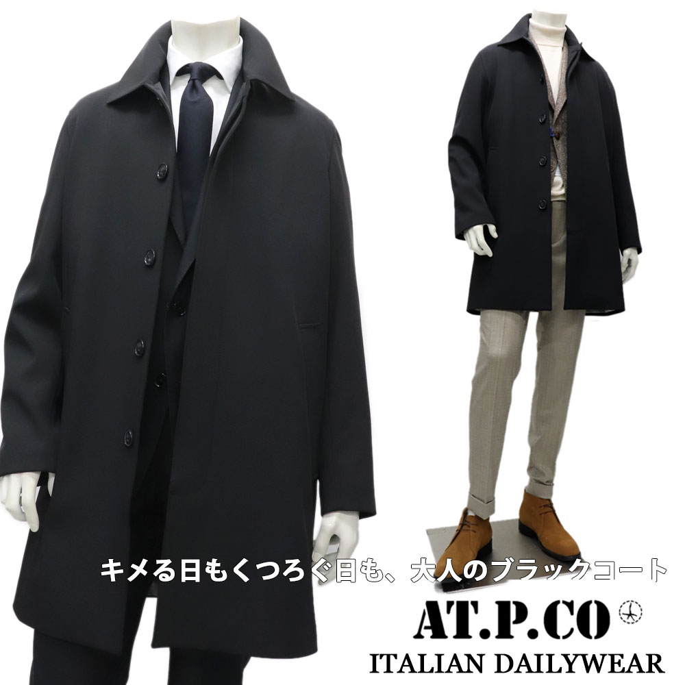 AT.P.CO≪アティピコ≫ イタリアブランド バルカラー　ストレッチ ナイロン系コート 高密度ポリエステル　メンズ 秋冬 ≪ウォームビズ ステンカラー ビジネス カジュアル　ブラック 黒≫【送料無料】59000-TRK