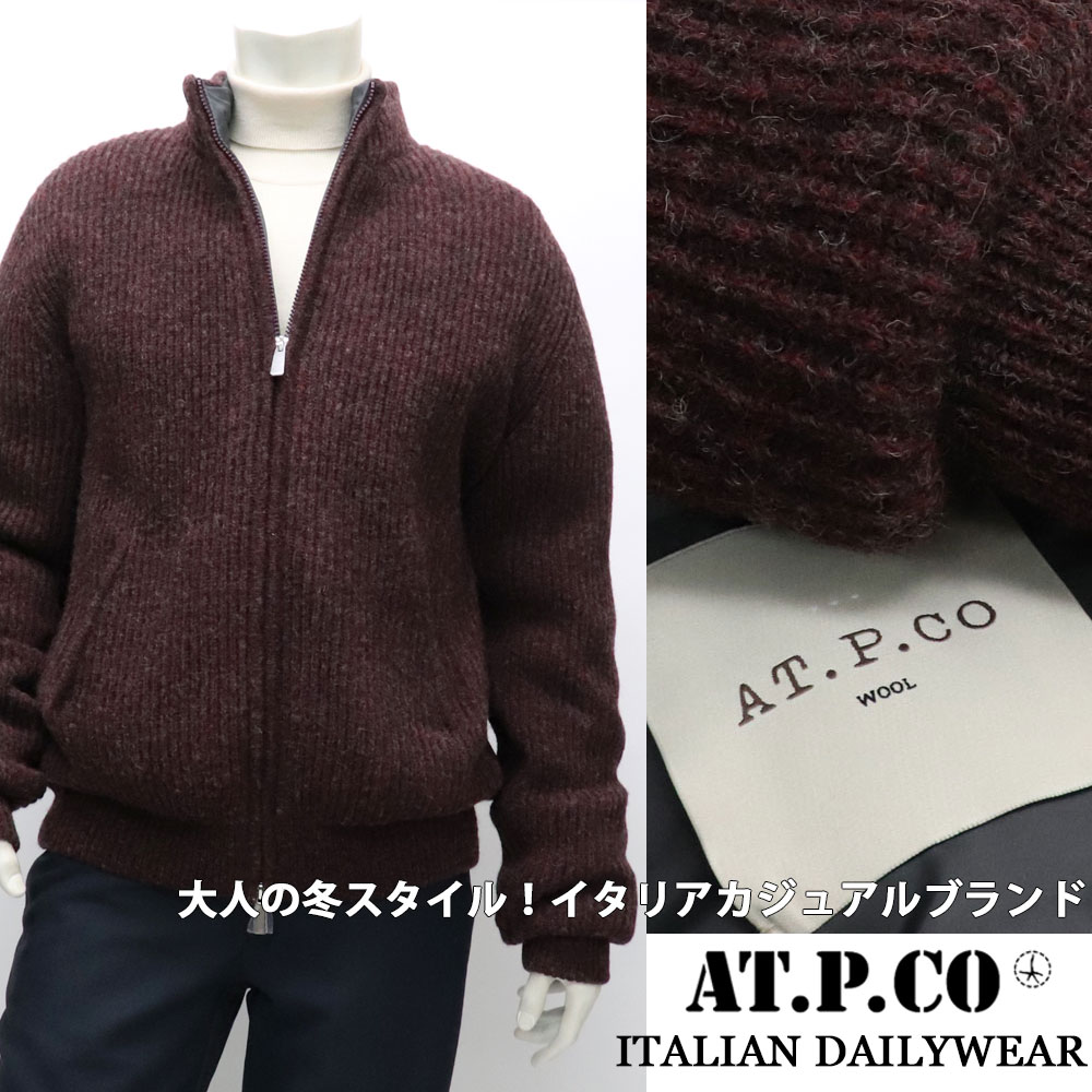 AT.P.CO≪アティピコ≫ イタリアブランド　中綿キルティング　ジップアップウールニットブルゾン　メンズ 秋冬 　≪ウォームビズ カジュアル　ボルドー　ニットジャンバー≫【送料無料】63000-WTR 24,948円