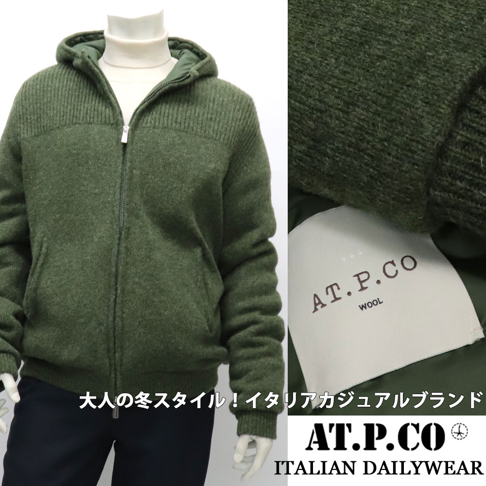 AT.P.CO≪アティピコ≫ イタリアブランド　中綿キルティング　ジップアップウールニット フーテッドブルゾン　ニットパーカーブルゾン　メンズ 秋冬 　≪ウォームビズ カジュアル　グリーン　ニットジャンバー≫【送料無料】63000-WTR