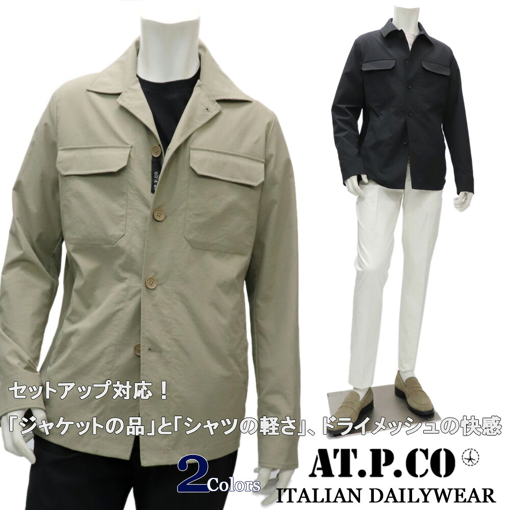 AT.P.CO ≪アティピコ≫ イタリアブランド CPOジャケット ナチュラルストレッチカバーオールジャケット シャツジャケット メンズ 春夏 アウター ≪イタリアブランド クールビズ オフィスカジュアル ビジカジ 大きいサイズも≫【送料無料】39000-WMKA|スーツ&ファッションTheShopBIOS