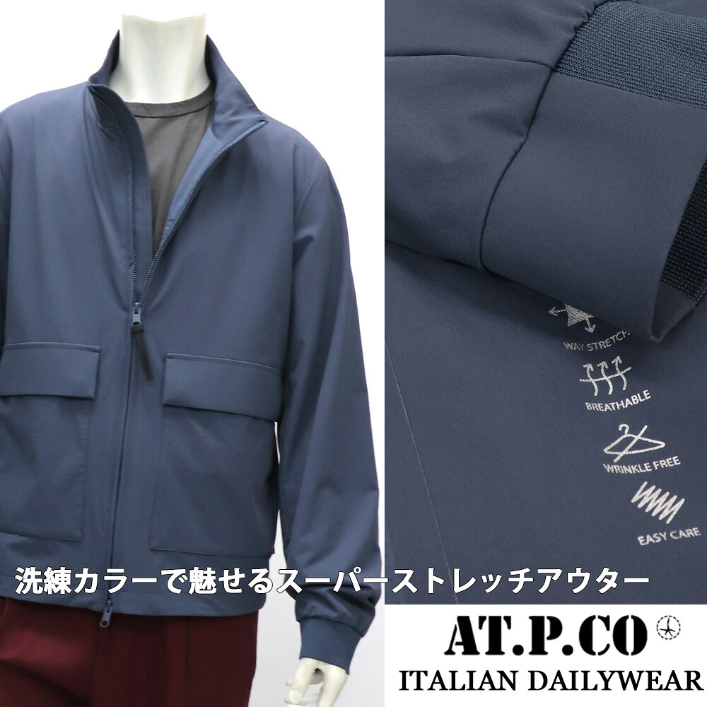 AT.P.CO ≪アティピコ≫ スーパーストレッチナイロンブルゾン　スタンドカラージャケット　ドリズラー　メンズ 春夏 高機能ライトアウター 4WAYストレッチ　≪イタリアブランド イージーケア　カジュアルアウター　スモーキーネイビーブルー≫【送料無料】45000-G｜スーツ＆ファッションTheShopBIOS 14,256円