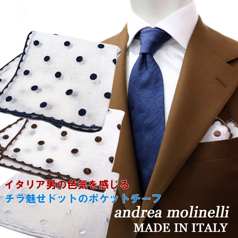 ポケットチーフ In ブラウン ホワイト Italy Andrea 茶 送料無料 麻 9800n スーツ ファッションtheshopbios胸元で大人のギャップに女子ウケ間違いなし 結婚式やパーティーにも イタリアから発信する大人の色気と遊び心たっぷりなポケットチーフ 白 ホワイト