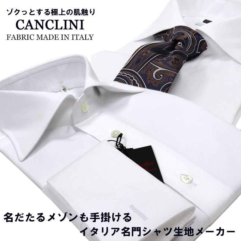 CANCLINI≪カンクリーニ≫ イタリア製生地 ダブルカフス ワイドカラー ドレスシャツ メンズ ≪ワイドカラーシャツ ワイシャツ ビジネスシャツ  白シャツ カッターシャツ 長袖 ホワイトシャツ 綿シャツ≫ 日本製 ≪2枚目1000円オフセール対象≫21000RT 本物