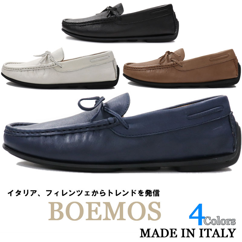 人気満点 楽天市場 Boemos ボエモス レザー ドライビングシューズ リボン モカシンシューズ メンズ イタリアブランド 革靴 本革 表革 カジュアルシューズ 黒 ブラック 濃ベージュ ブルーネイビー 紺 オフホワイト 送料無料 200gs スーツ ファッション