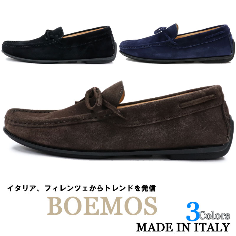 Boemos ボエモス イタリア製 ドライビングシューズ リボン モカシンシューズ メンズ イタリアブランド 革靴 本革 表革 スエード カジュアルシューズ 黒 ブラック 茶 ブラウン 紺 ネイビーブルー bg 送料無料でお届けします