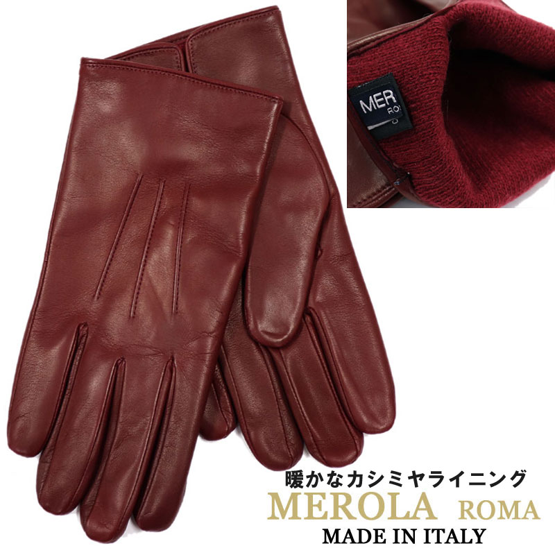 Merola イタリア名門老舗ブランド メローラ イタリア製 レザーグローブ メンズ 本革 手袋 ナパレザー Bordeaux ボルドー カシミヤライニング イタリア製革グローブ 秋冬 送料無料 Bt Cooltonindia Com