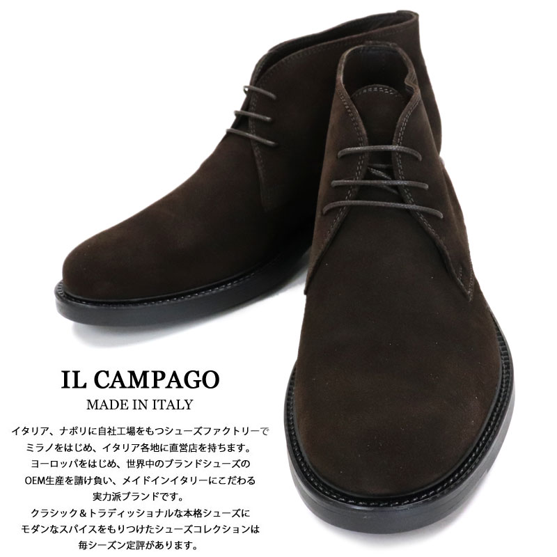 Il Campago イルカンパゴ ビジネスシューズ 茶 カジュアルシューズ 本革 イタリアブランド 革靴 クラシコ 紳士靴 チャッカブーツ イタリア製 スエード メンズ チャッカーブーツ ws ダークブラウン