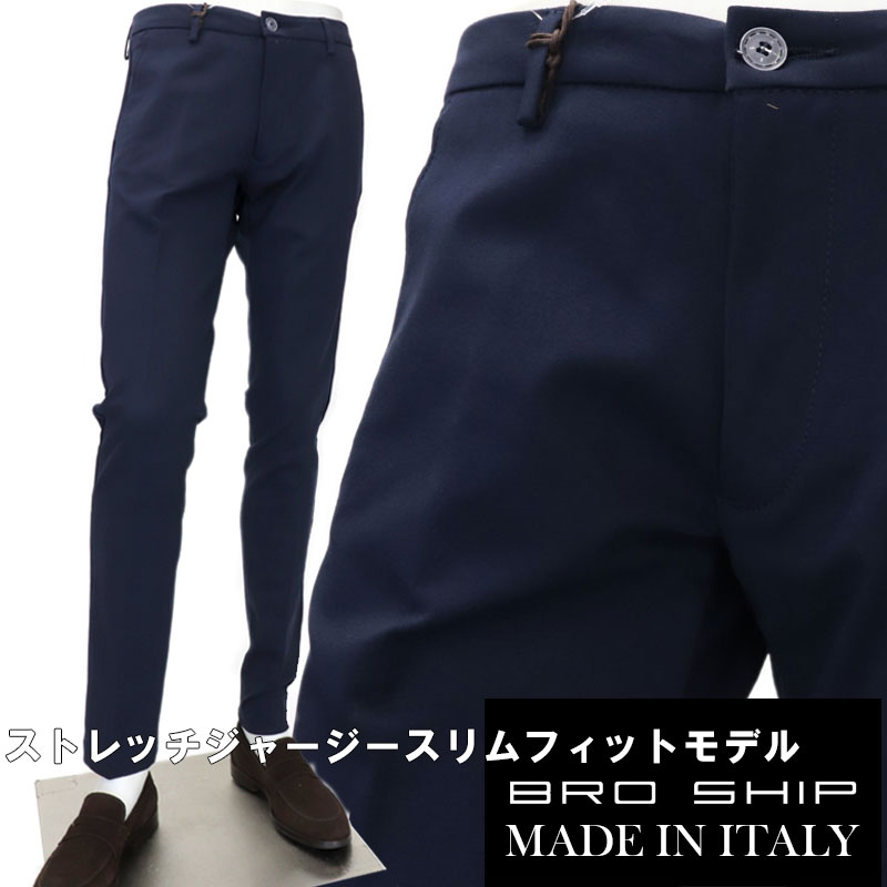 絶対一番安い 楽天市場 Bro Ship ブローシップ イタリアブランド イタリア製 ストレッチジャージーパンツ ノータックパンツ メンズ 秋冬モデル ウォームビズ ビジネス 紺 ネイビー スリムフィット 送料無料 Gok スーツ ファッションtheshopbios 最安値に