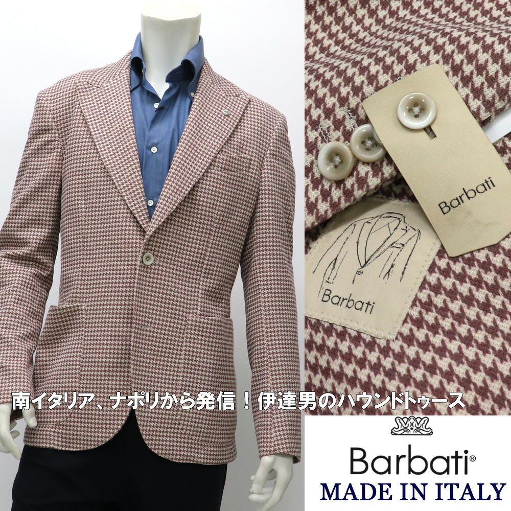 Barbati バルバッティ イタリア製 ピークドラペル ストレッチ ジャージー ジャケット メンズ 秋冬 イタリアブランド ≪ヴィスコース 一枚仕立て アンコンジャケット ハウンドトゥース　千鳥 ビジネス カジュアル≫【送料無料】68000TON