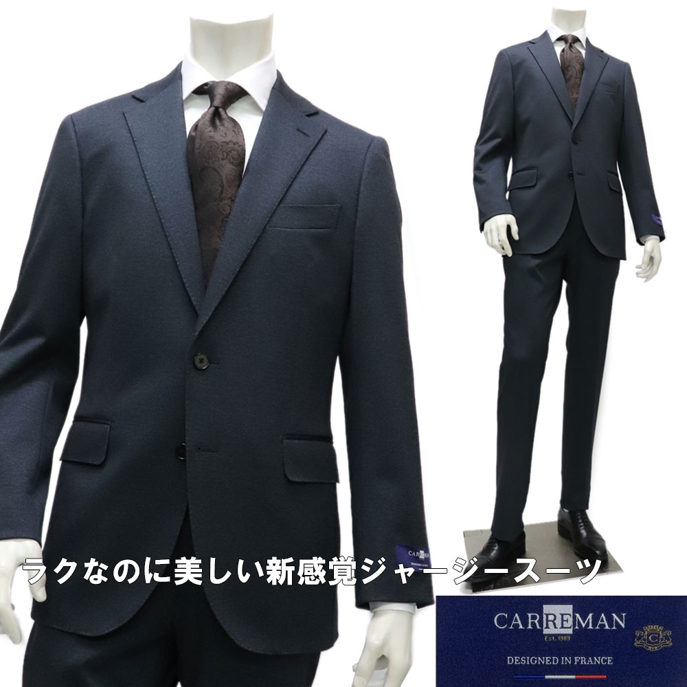 CARREMAN キャリーマン by SartoriaPisthes ≪サルトリアピステス≫ フランス生地メーカー ストレッチジャージースーツ スタイリッシュ2ボタンスーツ メンズ 秋冬 シングルスーツ ビジネス おしゃれ イタリアングレー 大きいサイズ63000WBTKR|スーツ&ファッションTheShopBIOS