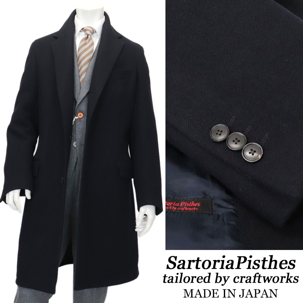 楽天市場】FIDELITY フィデリティ メルトンウール 【 チェスター