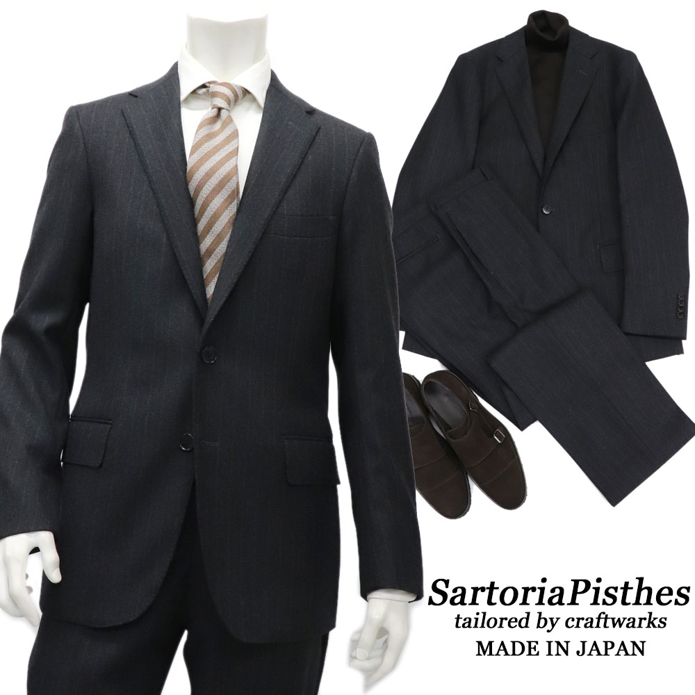 SartoriaPisthes ≪サルトリアピステス≫ by I.J.I unit イタリアンテーラードスーツ メンズ 秋冬 Supere80’ｓフランネルウール スタイリッシュ２ボタンスーツ ≪LIPARI≫ シングルスーツ ビジネス おしゃれ スーツ グレーストライプ【送料無料】98000SKA
