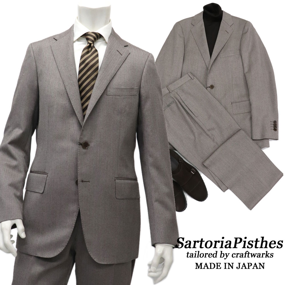 SartoriaPisthes ≪サルトリアピステス≫ by I.J.I unit イタリアンテーラードスーツ メンズ 秋冬 Supere80’sウール スタイリッシュ2ボタンスーツ ≪LIPARI≫ シングルスーツ ビジネス おしゃれ スーツ ベージュヘリンボーンストライプ【送料無料】98000SKA|スーツ&ファッションTheShopBIOS