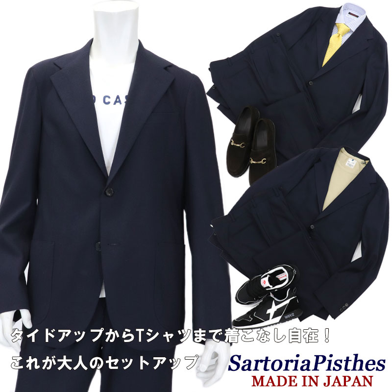 メンズ カジュアルスーツ Sartoriapisthes オシャレ サイズ 44 46 48 50 シングルスーツ セットアップスーツ アンコンイタリアンテーラード スーツ ストレッチ 春 メンズ 21年春新作 タイドアップからtシャツ スニーカーまで着回し自在 業界屈指のモデリストが