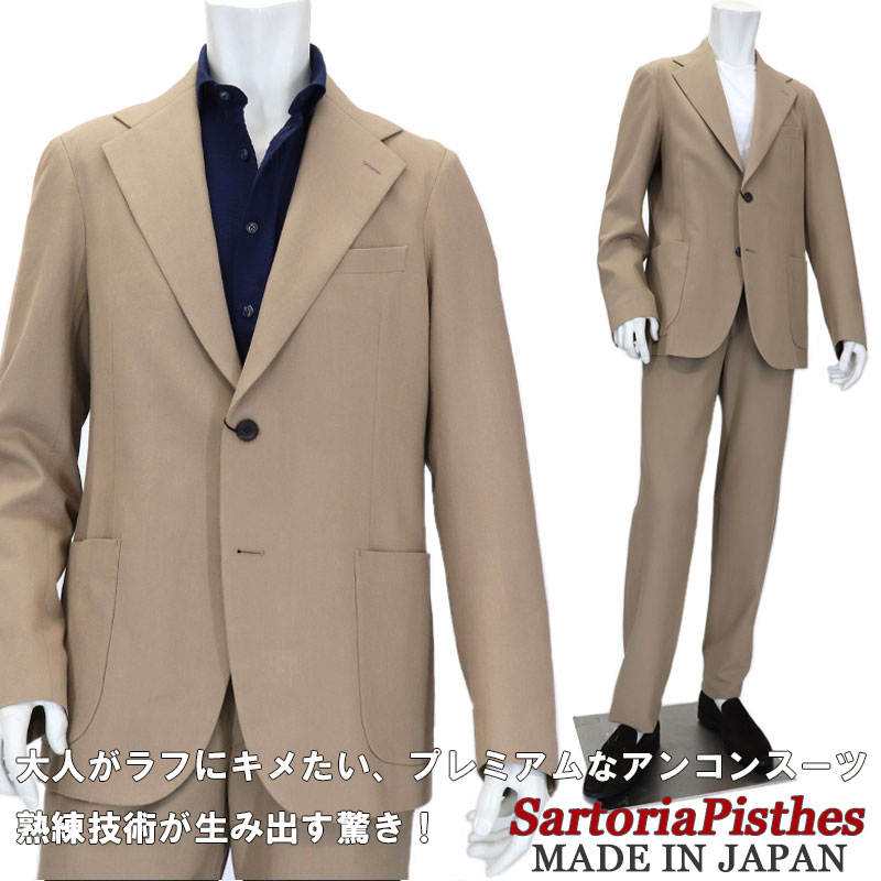 お1人様1点限り Sartoriapisthes By Ijiunit セットアップ スーツ メンズ アンコン イタリアンテーラード 麻混 カジュアルスーツ メンズ 春夏 コットン リネン 綿麻 シングルスーツ テーラードジャケット ツープリーツパンツ ベージュ 上下セット Tr