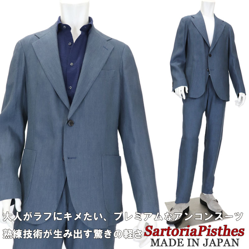 楽天ランキング1位 楽天市場 Sartoriapisthes By Ijiunit セットアップ スーツ メンズ オシャレ アンコン イタリアンテーラード 面麻 カジュアルスーツ メンズ 春夏 コットン リネン シングルスーツ テーラードジャケット ツープリーツパンツ スモーキーブルー