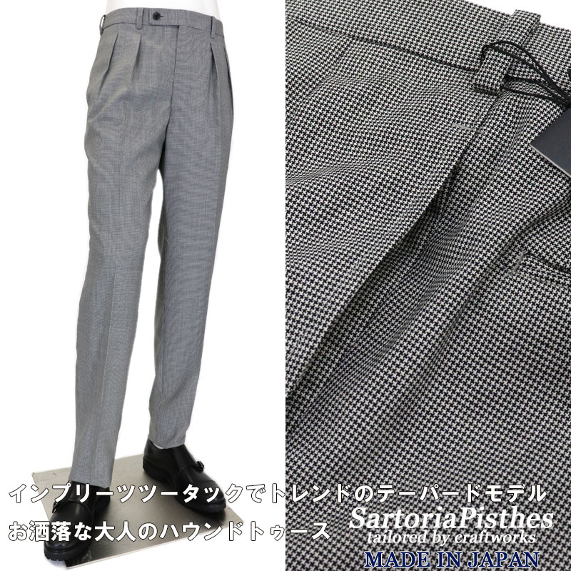 在庫限り Sartoriapisthes インプリーツ ツータックパンツ スラックス メンズ 春夏 ツープリーツ 2タック サマーウールスラックス ドレスパンツ ビジネススラックス ビジネスパンツ ドレスパンツ カジュアル ハウンドトゥース 千鳥 送料無料 bk 全国宅配無料