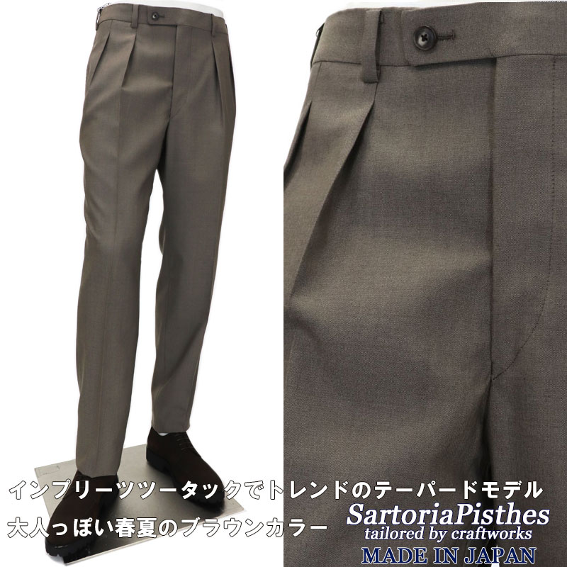 楽天市場】SartoriaPisthes インプリーツ ツータックパンツ スラックス