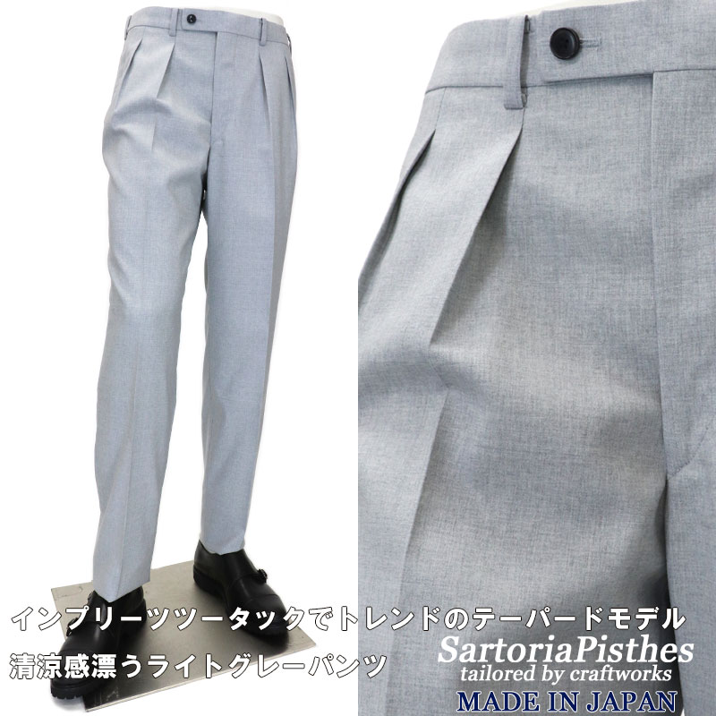 Sartoriapisthes 宿舎筋目 ツータック下穿き スラックス メンズ 春夏 ツープリーツ 2タック 炎節毛スラックス ローブパンツ 稼業スラックス ビジネスパンツ ドレスパンツ 冷コーグレイ 瓦燈グレー 貨物輸送無料 bk Gullane Com Br