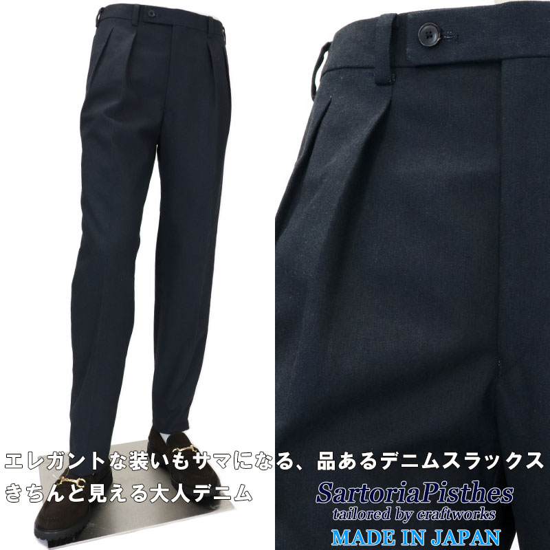 【楽天市場】SartoriaPisthes インプリーツ ツータックパンツ