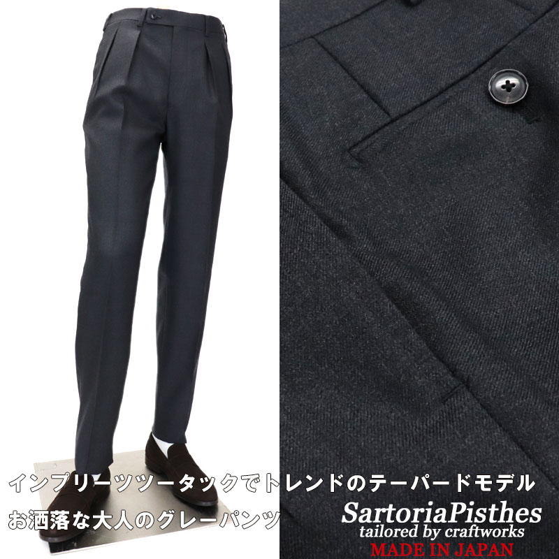 楽天市場】SartoriaPisthes インプリーツ ツータックパンツ スラックス メンズ 春夏 ツープリーツ 2タック ≪サマーウールスラックス  ドレスパンツ ビジネススラックス ビジネスパンツ ドレスパンツ ミディアムグレー≫【送料無料】25000BK :  スーツ＆ファッションTheShopBIOS