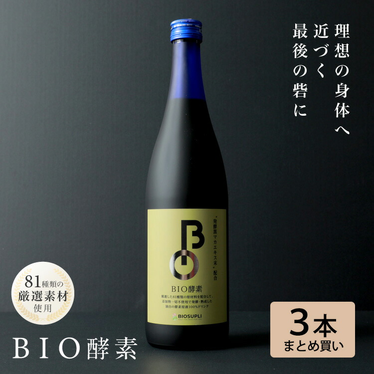 HOTお買い得BIO酵素 720ml 4本セット 育毛・スカルプケア