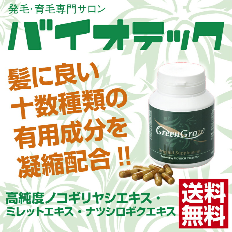 Biotech Departing From The Supplements Green Grow Original