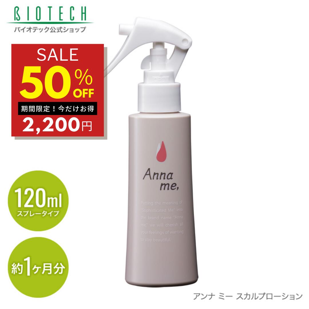 楽天市場】【定期購入】バイオテック 女性用育毛剤 長春毛精 60ml