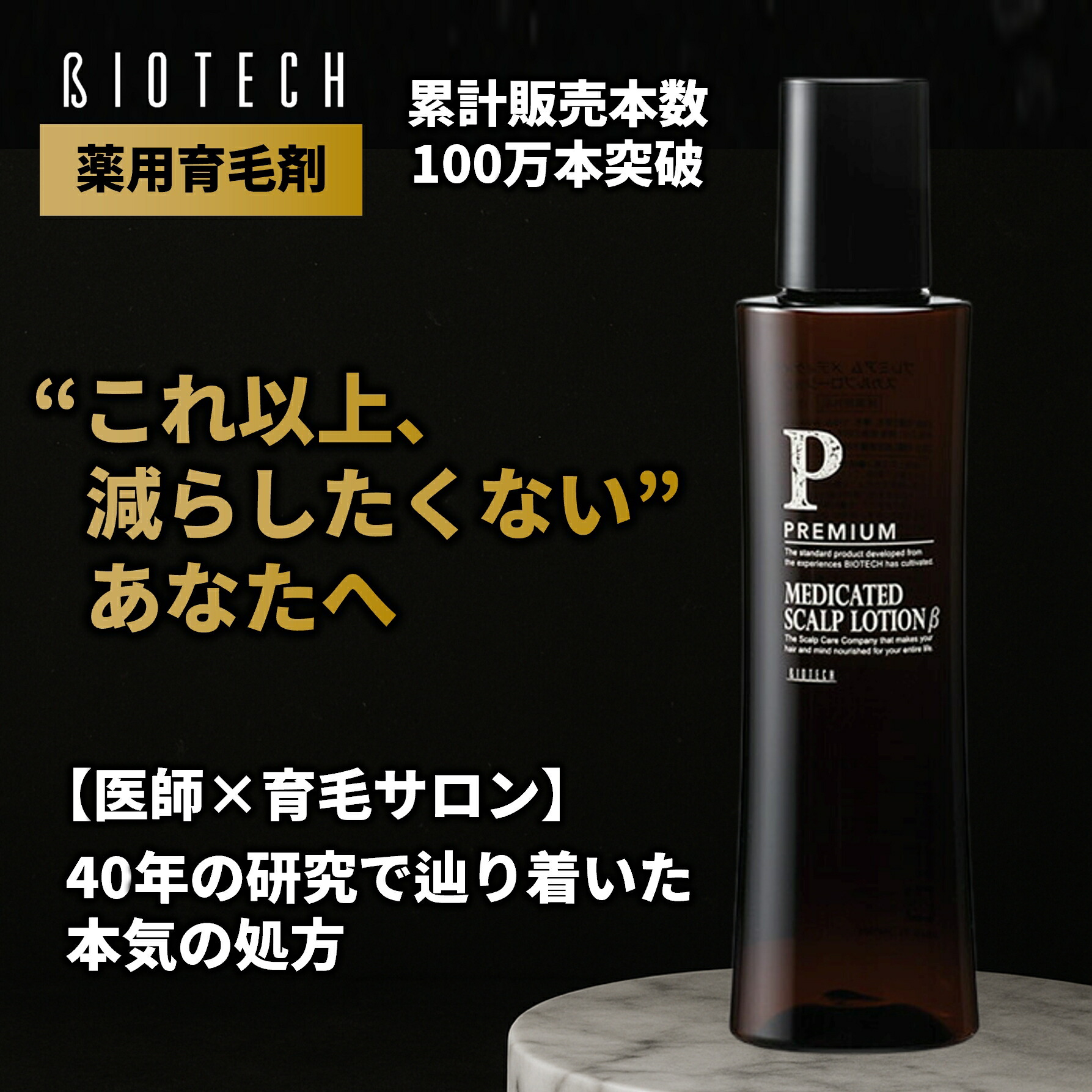特価 BIMAGE トリートメント 540ml ３本売りセット 楽天市場】＼育毛サロン開発／ 女性用ヘアトリートメント バイオ