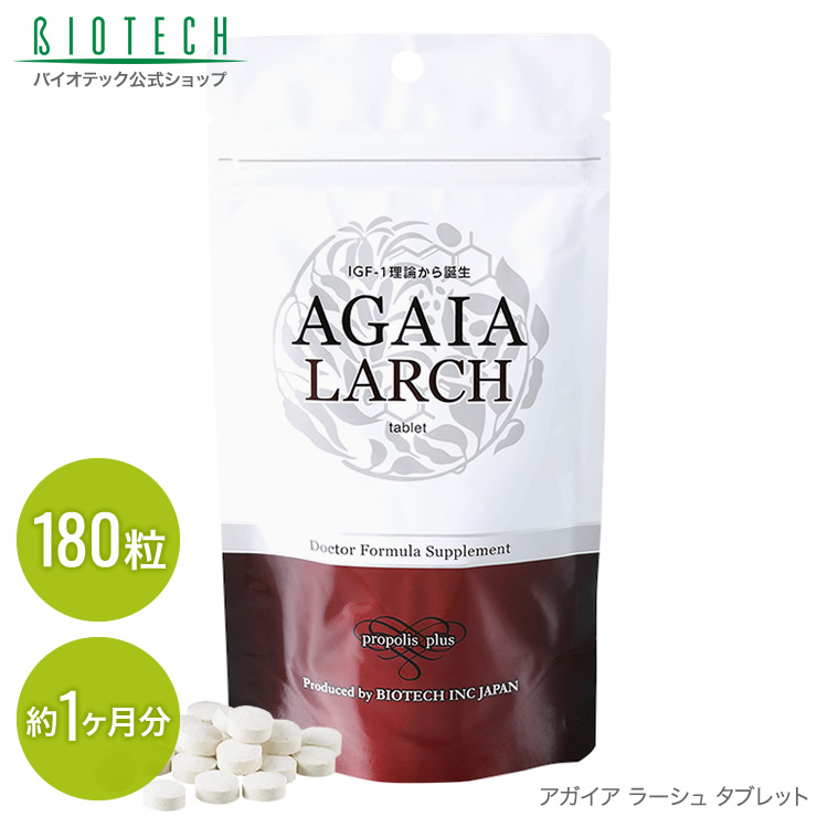 楽天市場 サプリメント バイオテック Agaia アガイア ラーシュ タブレット 約1ヶ月分 日本製 育毛 養毛 薄毛 薄毛対策 抜け毛 抜け毛対策 頭皮 頭皮ケア Aga スカルプ スカルプケア 育毛サプリ 育毛サプリメント サプリ タキシフォリン プロポリス ビタミンc