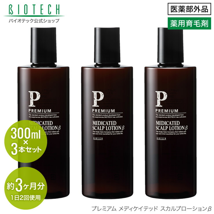 楽天最安値に挑戦】 3個セット 京都プレミアム薬用スカルプ育毛