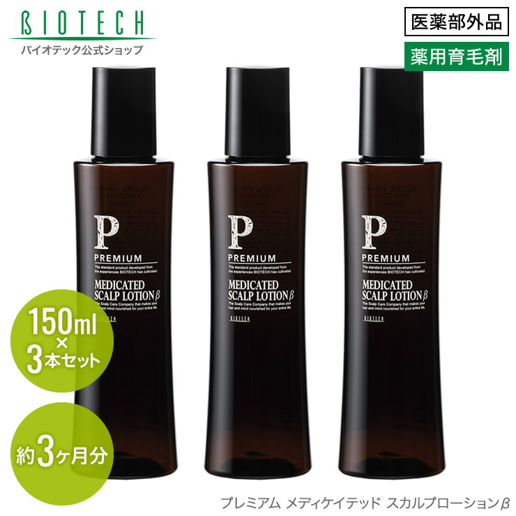 店 バイオテック ベータS 300ml 新品3本セット premierfitness.co.ke