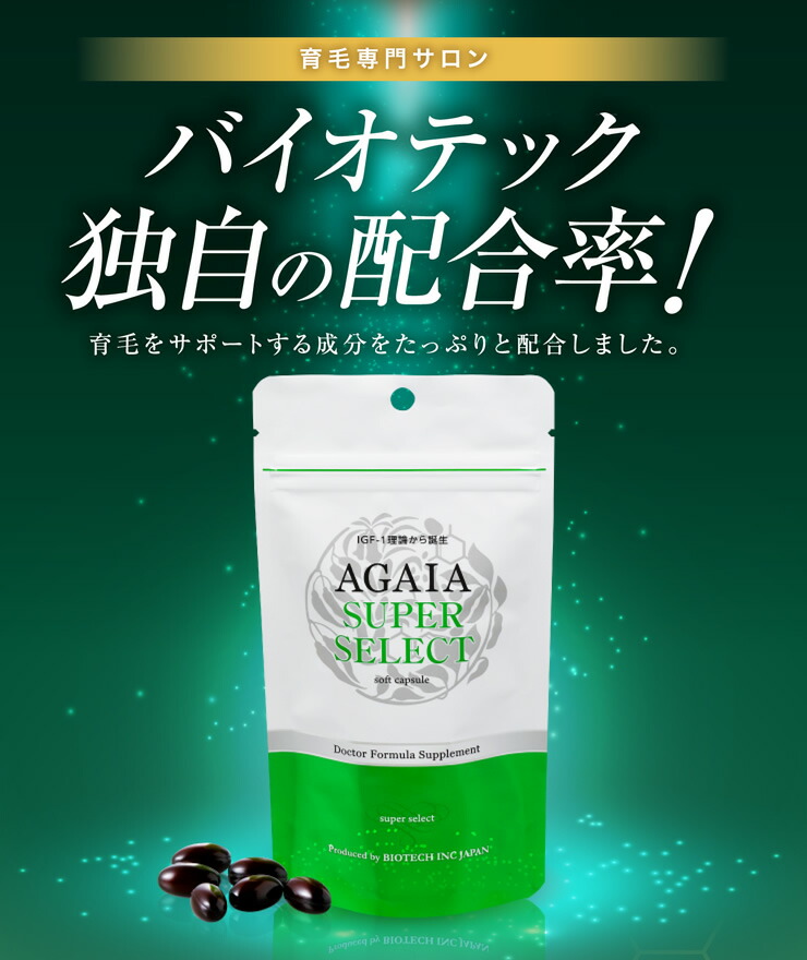 楽天市場 サプリメント バイオテック Agaia アガイア スーパーセレクト 約1ヶ月分 日本製 育毛 養毛 薄毛 薄毛対策 抜け毛 抜け毛対策 頭皮 頭皮ケア Aga 育毛促進 育毛サプリ 育毛サプリメント サプリ カプサイシン イソフラボン ビタミンa ビタミンb1 バイオ