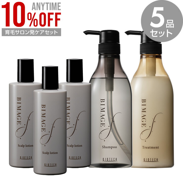 新品未使用 ビマージュ 薬用育毛剤 270ml ４本セット ヘアケア その他