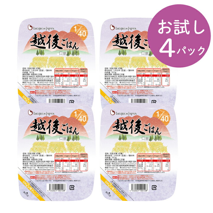 楽天市場】【定期購入・送料無料】1/12.5越後ごはん(180g×20パック)+2パック増量 バイオテックジャパン 低たんぱく 低たんぱく米 低たんぱく食品  低たんぱくごはん たんぱく質調整食品 腎臓 腎臓食 : バイオテックジャパン