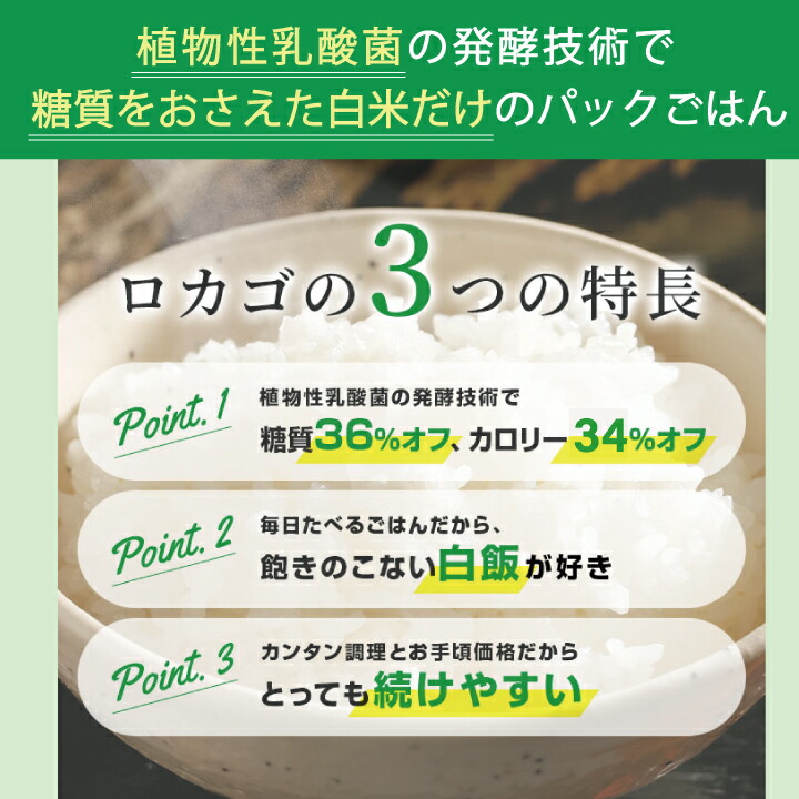 低糖質 ごはん 糖質コントロール 150g×6 糖質カット 糖質オフ ダイエット ロカゴお試し 糖質コントロールごはん