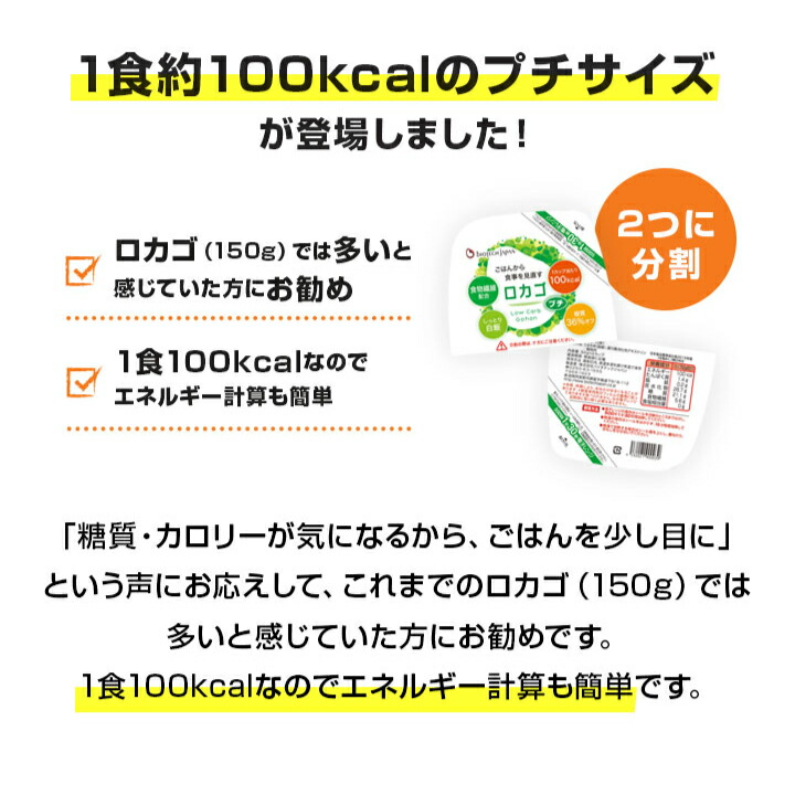 市場 低糖質 糖質コントロール 92g×2×20パック 糖質オフ 糖質コントロールごはん ロカゴプチ ごはん 糖質カット ダイエット