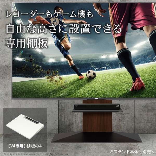 Wallインテリアテレビスタンドv4専用 棚板 Dvdレコーダー レコーダー Ps5 プレステ5 Ps4 テレビ台 テレビスタンド Tvスタンド 壁よせtvスタンド ホワイト 白 ブラック 黒 部品 パーツ スチール製 Wallオプション Equals イコールズ Rvcconst Com