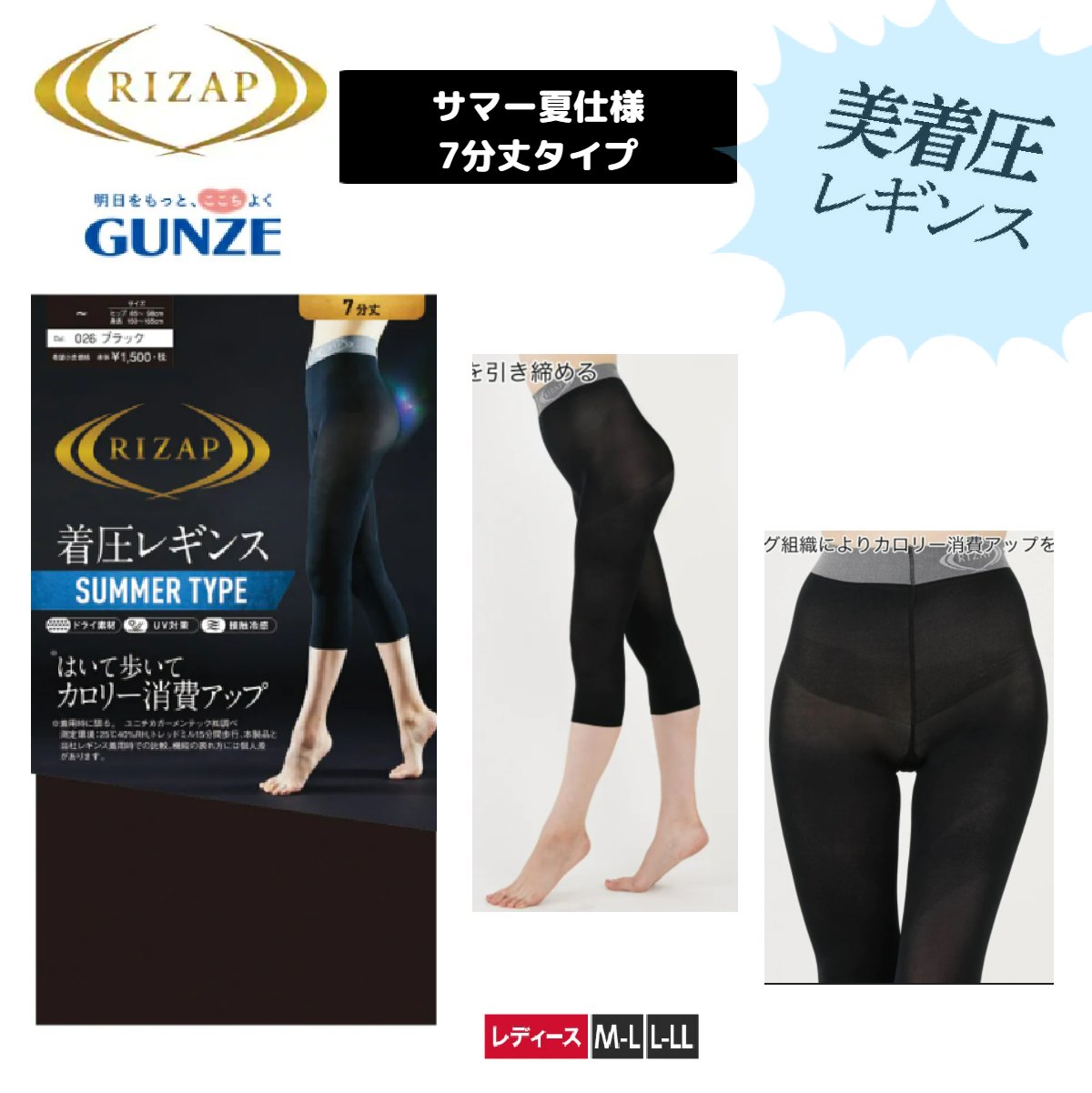 楽天市場】ライザップ 着圧レギンス 冬 グンゼ GUNZE RIZAP ライザップ
