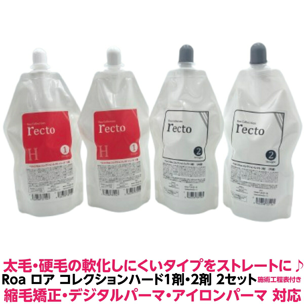 縮毛組みかえる剤 太毛・硬毛の和らげるしにくい印字機を引っ切り無いに 揺るぎ無いクセでもしっかりと和らげるベルロ ロア 寄せあわせ 捉え所のないA ５人用 1剤 2剤 液 ２仕かける 各400g  計４個 縮毛組みかえる デジタルパーマネント 兼用 貨物輸送無料 捉え所のない くせ毛 巻物 理容室 美容室 一般受け 美容・コスメ・香水-ヘアケア・スタイリング-その他