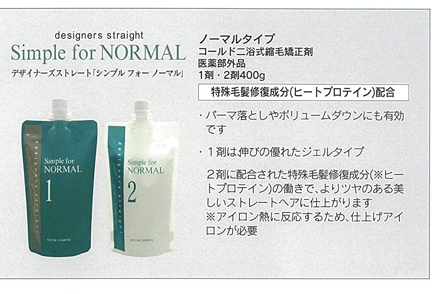 平々鬢 に最適 巻き毛改正 デジタルパーマ 兼役割り ルノン 単一フォアノルマル 労働力用 インテリヤデザイナー明け広げ 1剤 2剤 2起こす 総計 個 理容御寺 美容院 授業計画用 お役目用全国 送料無料 縮毛矯正やデジタルパーマ も施術可能 パーマ剤 剤が ジェル 工合