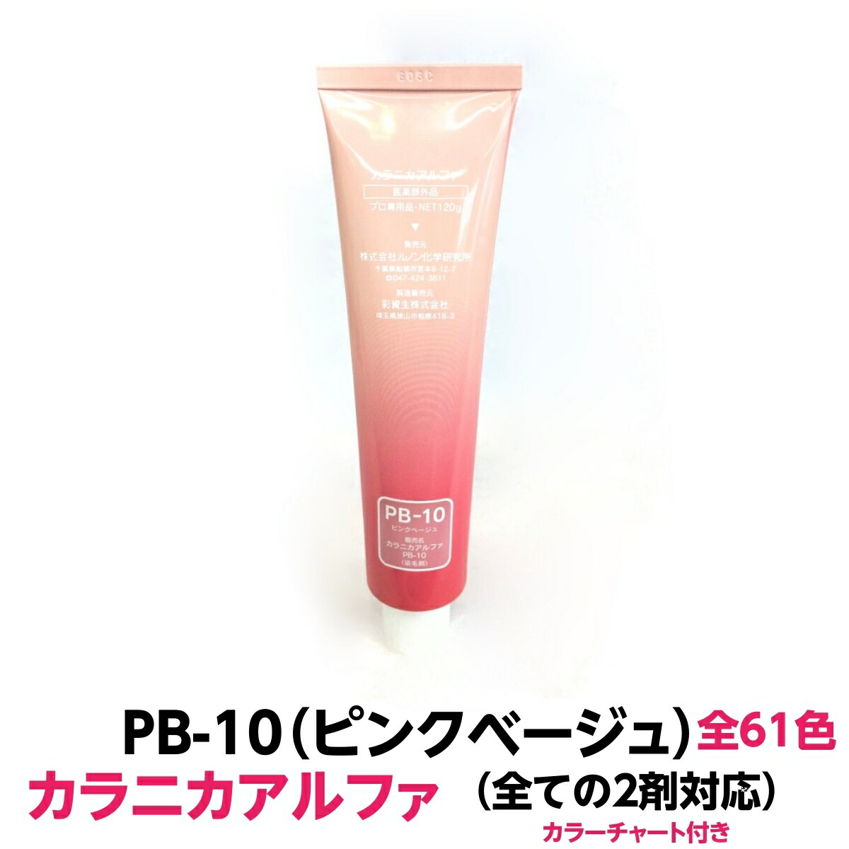 ベルジュバンス ヘアカラー YC-5 4本セット